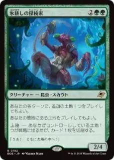 JPɹ̤õ/Icetill Explorer[EOE][](192)