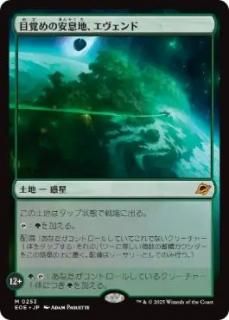 JPܳФΰ©ϡ/Evendo, Waking Haven[EOE][](253)