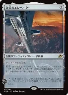 JP/Extinguisher Battleship[EOE][](242)