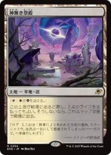 JPۿ̵/Godless Shrine[EOE][](254)