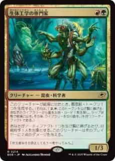 JPιؤ/Biotech Specialist[EOE][](214)