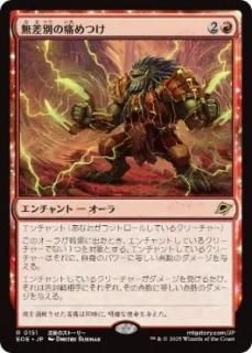 JP̵̤ˤĤ/Pain for All[EOE][](151)