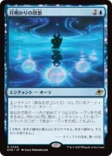 JP۷/Moonlit Meditation[EOE][](69)