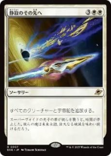 JPżΤ/Beyond the Quiet[EOE][](7)