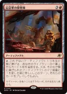 JP۵ǰݴɸ/Memorial Vault[EOE][](145)