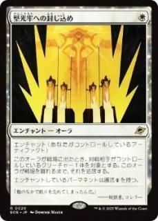 JP۷ϴؤ/Hardlight Containment[EOE][](20)