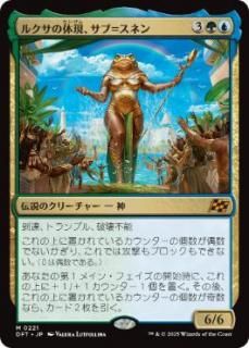 JPۥ륯θ֡᥹ͥ/Sab-Sunen, Luxa Embodied[DFT][](221)