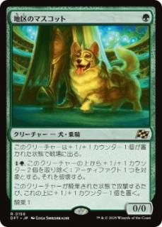 JP϶Υޥå/District Mascot[DFT][](158)