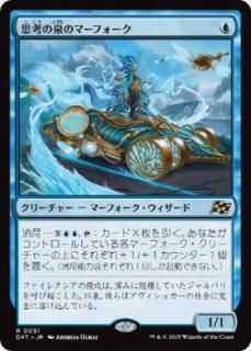 JPۻ׹ͤΥޡե/Mindspring Merfolk[DFT][](51)