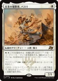 JP̤ͥԡХ/Basri, Tomorrow's Champion[DFT][](3)