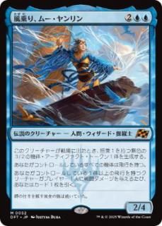 JPꡢࡼ/Mu Yanling, Wind Rider[DFT][](52)