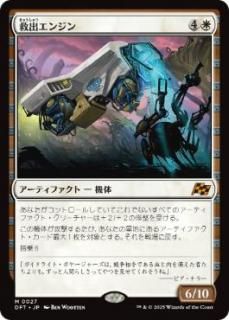 JP۵߽Х󥸥/Salvation Engine[DFT][](27)