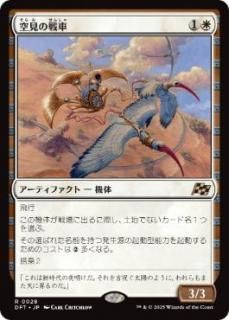 JP۶/Skyseer's Chariot[DFT][](28)