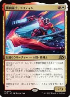 JP۾ѻΡǥ/Kolodin, Triumph Caster[DFT][](210)