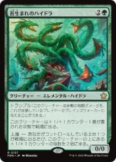 JPޤΥϥɥ/Mossborn Hydra[FDN][](107)