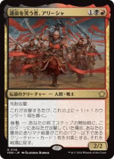 JP۱̿Фԡ꡼/Alesha, Who Laughs at Fate[FDN][](115)