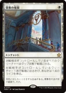 JPλθ/Authority of the Consuls[FDN][](137)