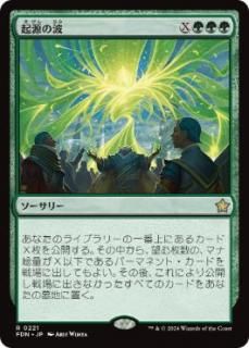 JP۵/Genesis Wave[FDN][](221)