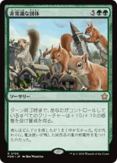 JPＱʿ/Preposterous Proportions[FDN][](109)