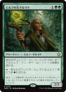 JPۥդɥ륤/Elvish Archdruid[FDN][](219)