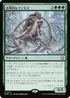 JP۹Ūʥޥ⥹/Aggressive Mammoth[FDN][](551)