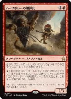 JPۥϡեܥ졼ʼ/Dropkick Bomber[FDN][](537)