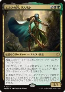 JPۥդοϡ饹/Lathril, Blade of the Elves[FDN][](242)