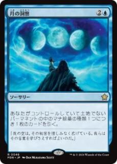 JP۷ƶ/Lunar Insight[FDN][](46)