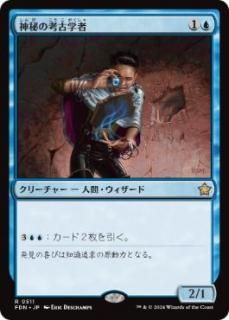 JPۿι͸ųؼ/Mystic Archaeologist[FDN][](511)