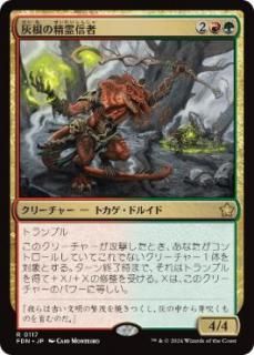 JP۳/Ashroot Animist[FDN][](117)