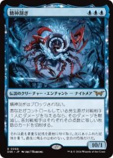 JP餮/The Mindskinner[DSK][](66)