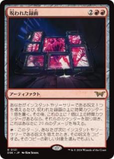 JPۼ줿Ͽ/Cursed Recording[DSK][](131)