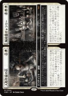 JPۿͷȤŹ+ƫ葉꡼/Dollmaker's Shop+Porcelain Gallery[DSK][](4)