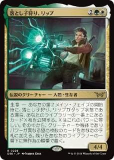 JPȤҼꡢå/Rip, Spawn Hunter[DSK][](228)