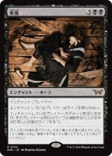 JP۽Ž/Grievous Wound[DSK][](102)