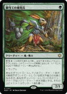 JP۵Ƥ佼ʼ/Pawpatch Recruit[BLB][](187)