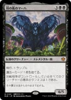 JP۱Υޡ/Maha, Its Feathers Night[BLB][](100)