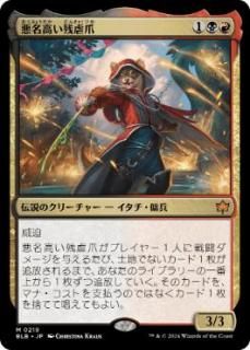 JP۰̾⤤ĵ/The Infamous Cruelclaw[BLB][](219)