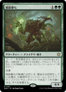 JP۶Ŵ/Scrapshooter[BLB][](191)