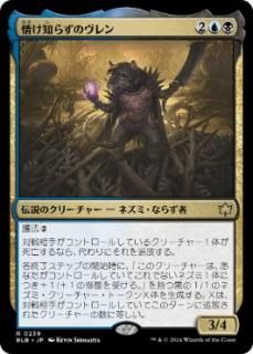 JP۾Τ餺Υ/Vren, the Relentless[BLB][](239)