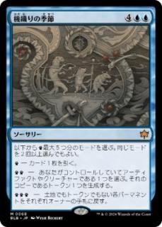 JP۵ε/Season of Weaving[BLB][](68)