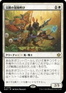 JP۷̴֤Ƥ/Valley Questcaller[BLB][](36)