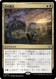 JP۷ν/Lunar Convocation[BLB][](223)