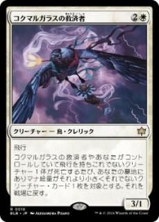 JPۥޥ륬饹εߺѼ/Jackdaw Savior[BLB][](18)