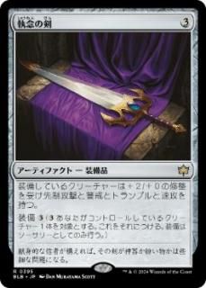 JPۼǰη/Sword of Vengeance[BLB][](395)