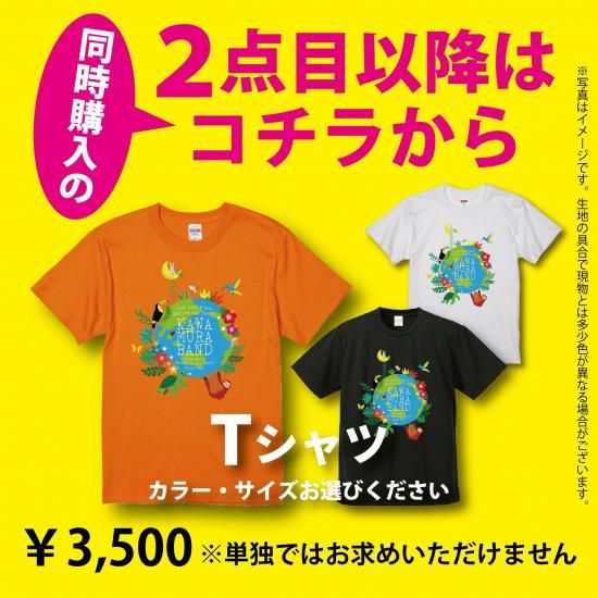 バンド グッズ バンドグッズ - カワムランド