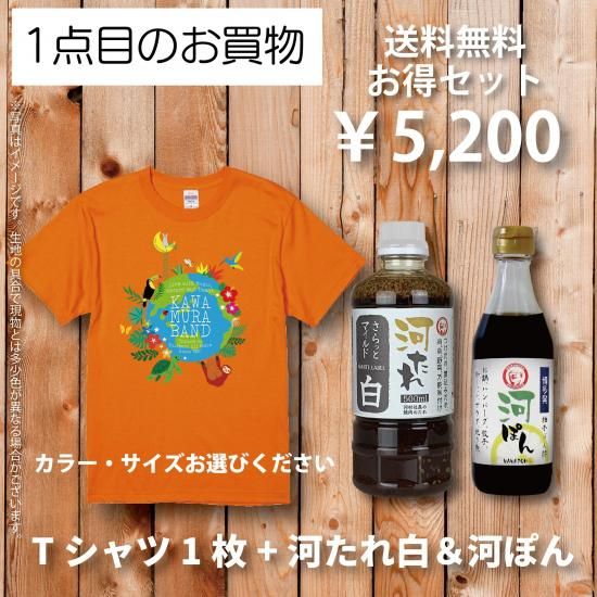 バンドグッズ - カワムランド