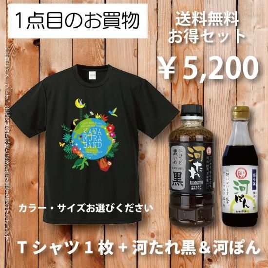 バンドグッズ - カワムランド