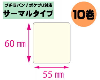ڥץѥ/ݥץб۽60mm߲55mm10å(ޥ륿)