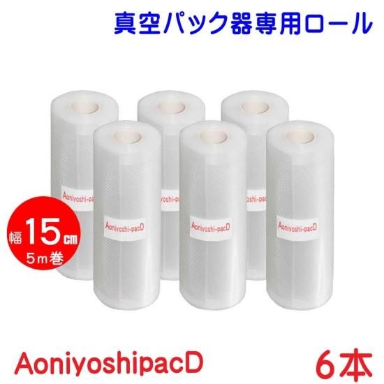 Aoniyoshipac D 真空パックロール S 6本 | お好みの長さにカット Aoniyoshipac D 真空パックロール S 6本 | お好みの長さにカット